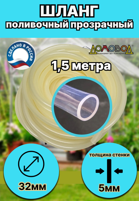 Шланг 
